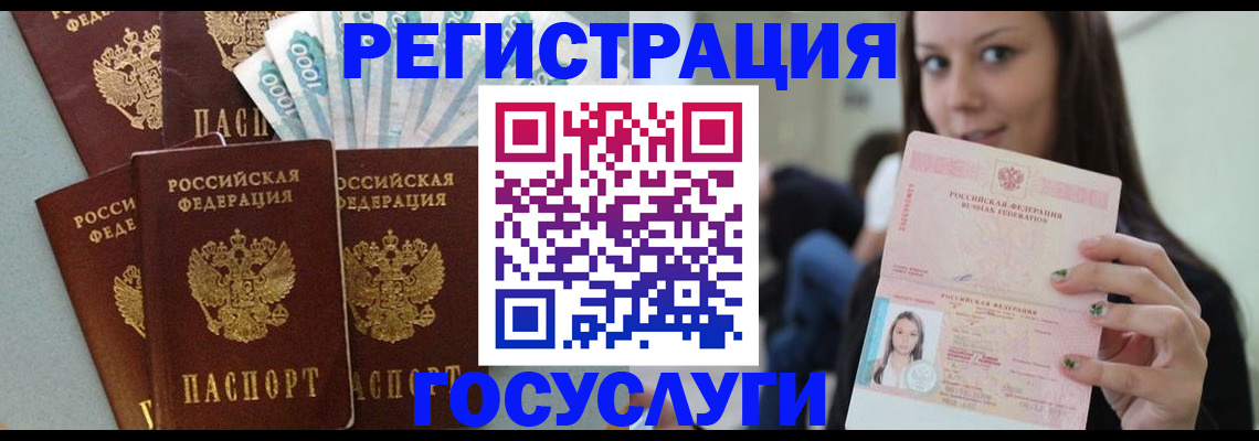 прописка штамп в Славянске-на-Кубани